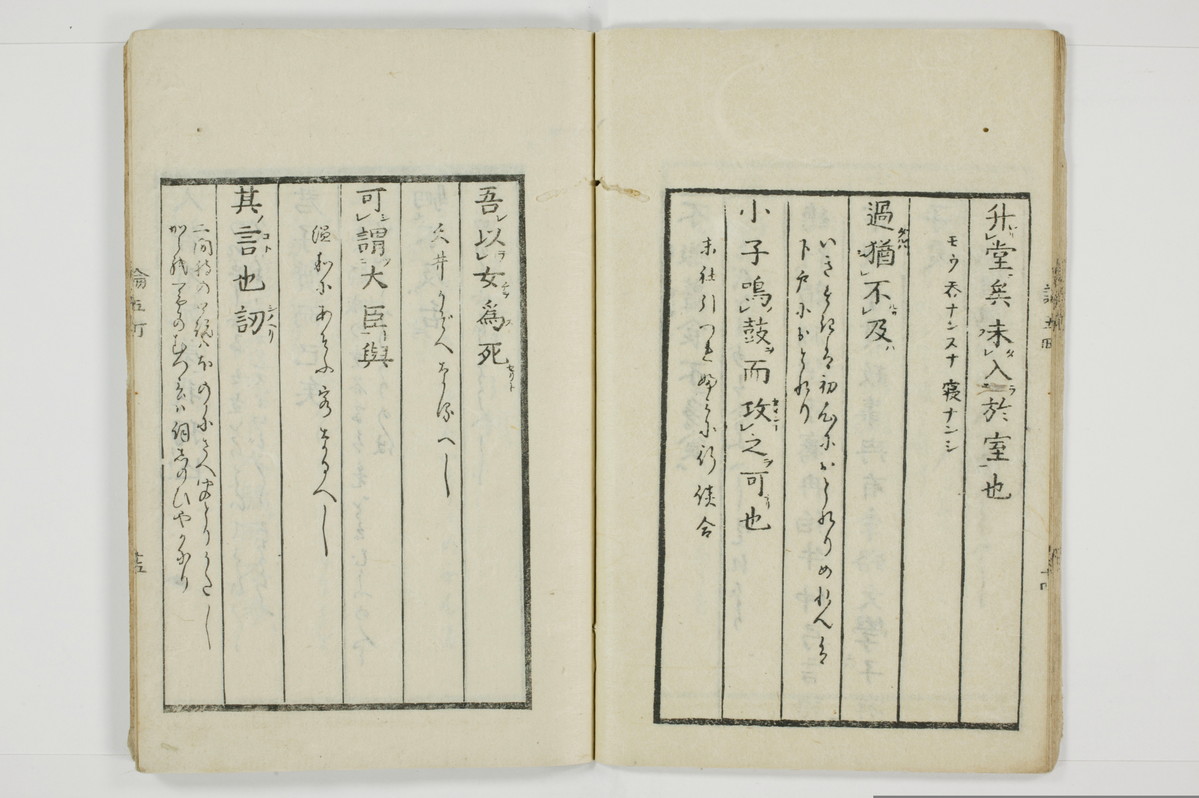論語町/A086_019