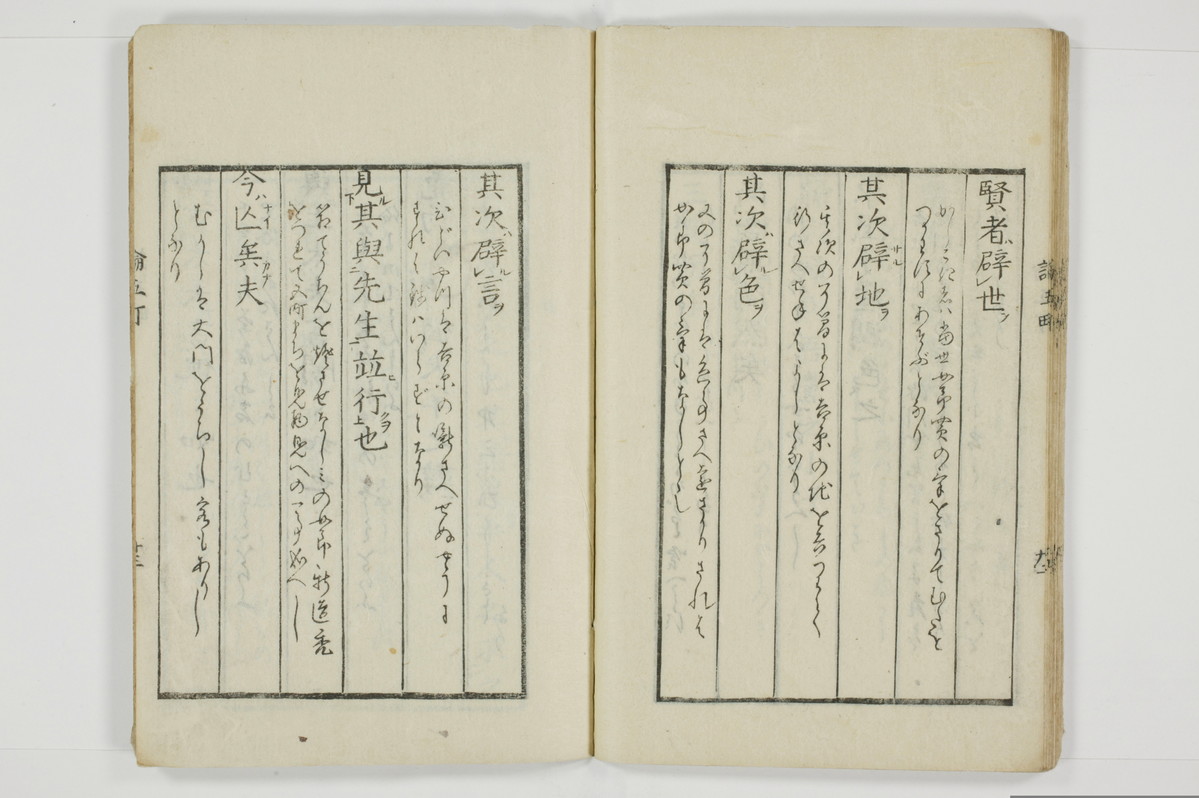論語町/A086_027