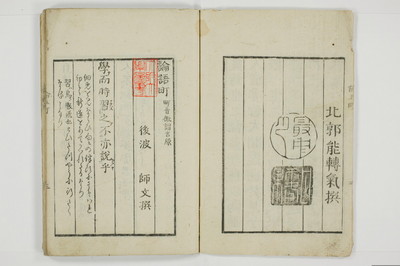 論語町/A086_007