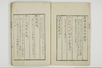 論語町/A086_008