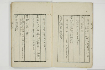 論語町/A086_011