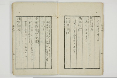 論語町/A086_013