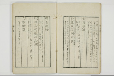 論語町/A086_014