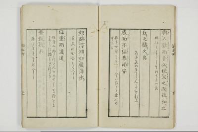 論語町/A086_015