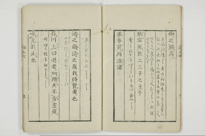 論語町/A086_016