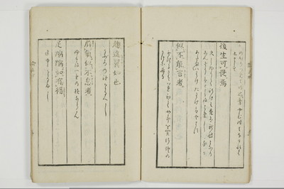 論語町/A086_017