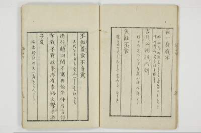 論語町/A086_018