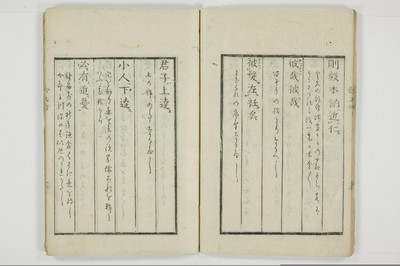 論語町/A086_021