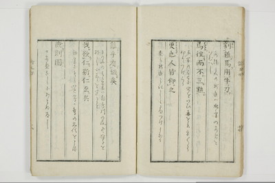 論語町/A086_022