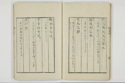 論語町/A086_024
