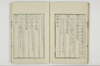 論語町/A086_025