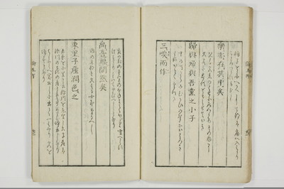 論語町/A086_026