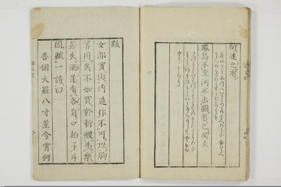 論語町/A086_029