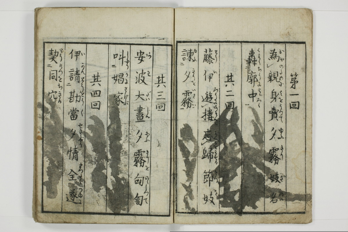（意学／丸呑）傾城真之心/A088_004