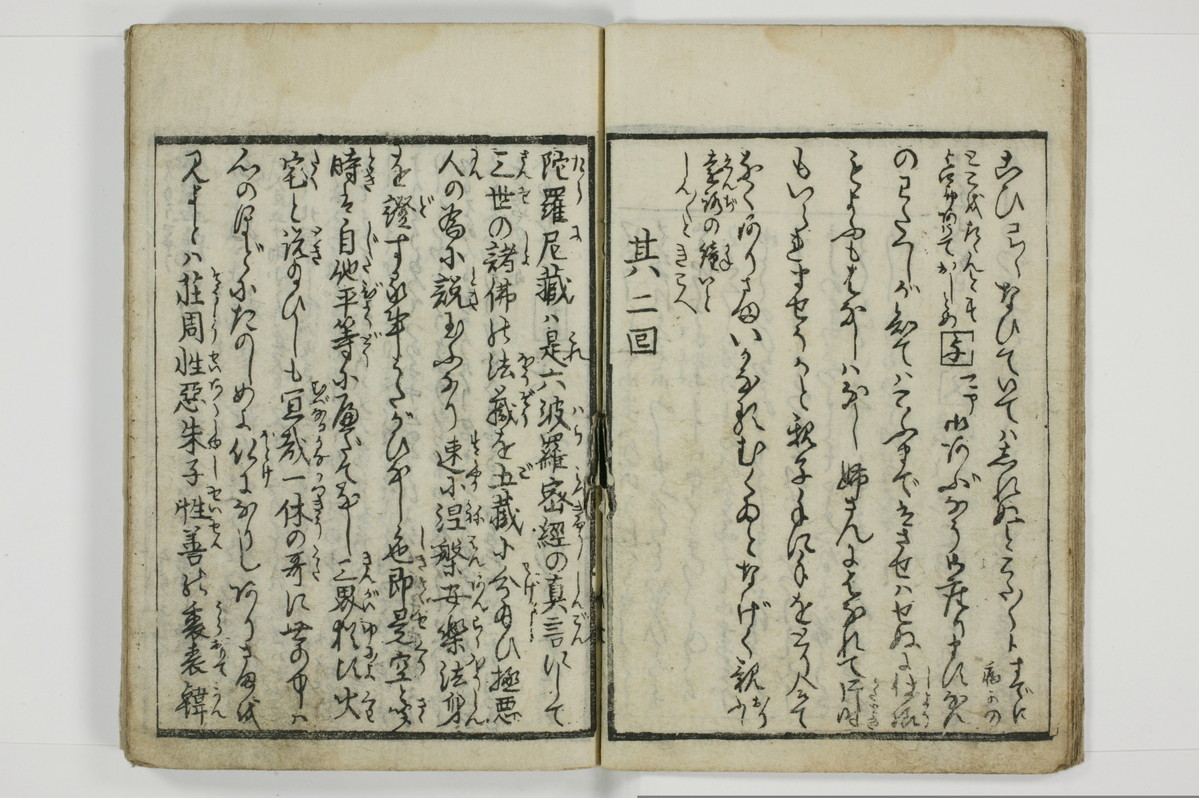 （意学／丸呑）傾城真之心/A088_013