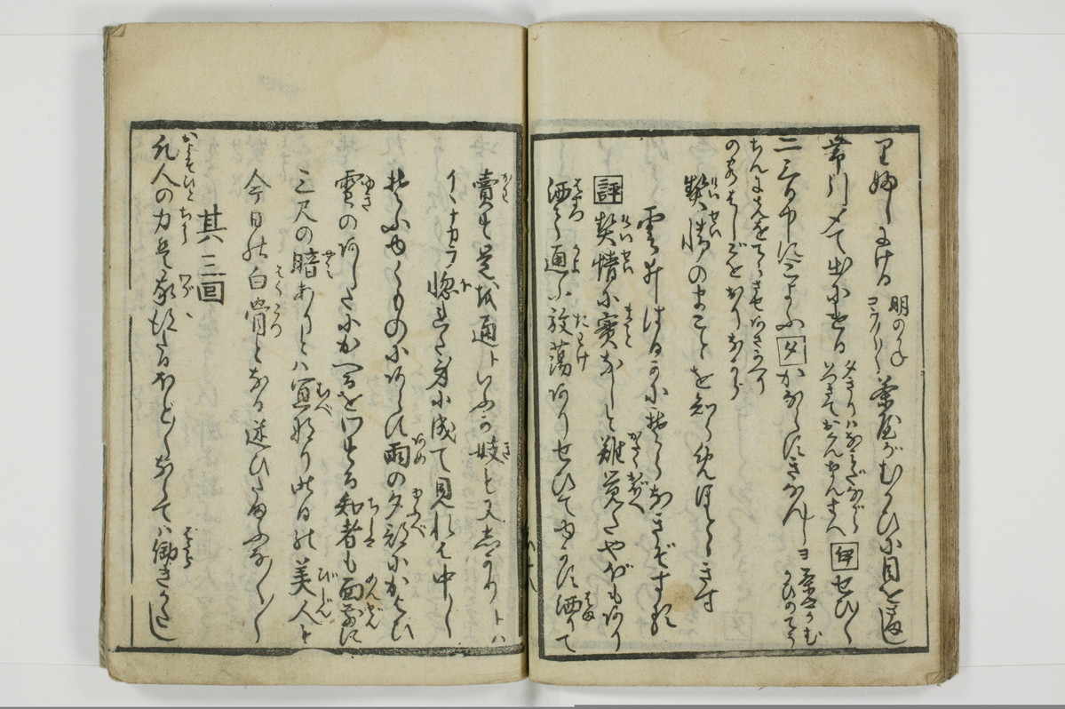 （意学／丸呑）傾城真之心/A088_024