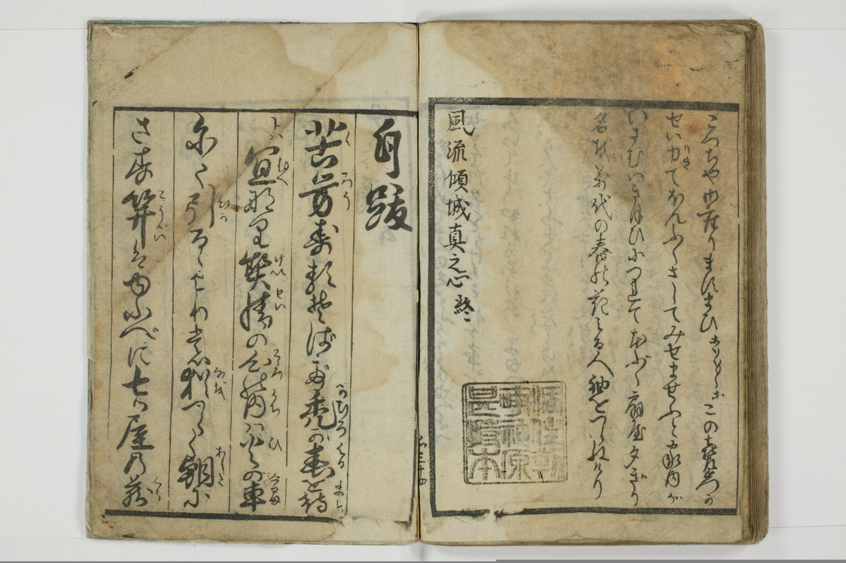 （意学／丸呑）傾城真之心/A088_040