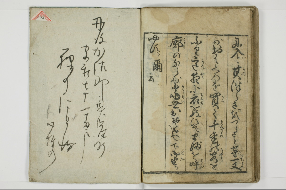 （意学／丸呑）傾城真之心/A088_041