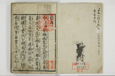 （意学／丸呑）傾城真之心/A088_002