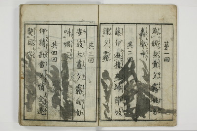 （意学／丸呑）傾城真之心/A088_004