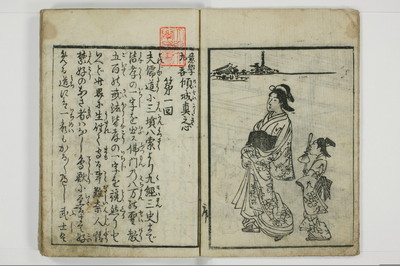 （意学／丸呑）傾城真之心/A088_006