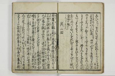 （意学／丸呑）傾城真之心/A088_013