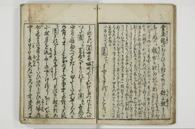 （意学／丸呑）傾城真之心/A088_014