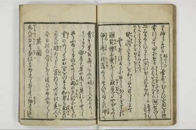 （意学／丸呑）傾城真之心/A088_024