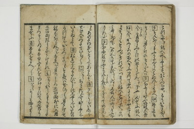 （意学／丸呑）傾城真之心/A088_038