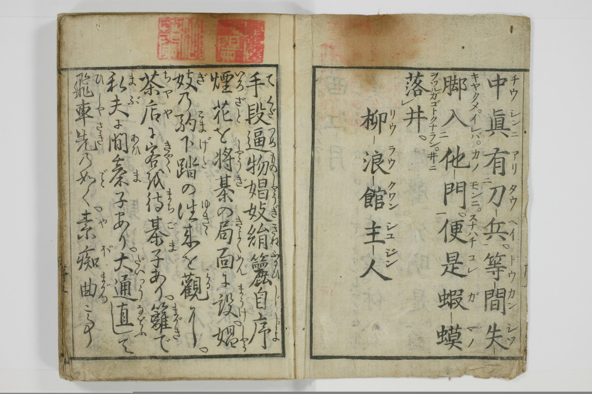 手段詰物娼妓絹籭/A090_003