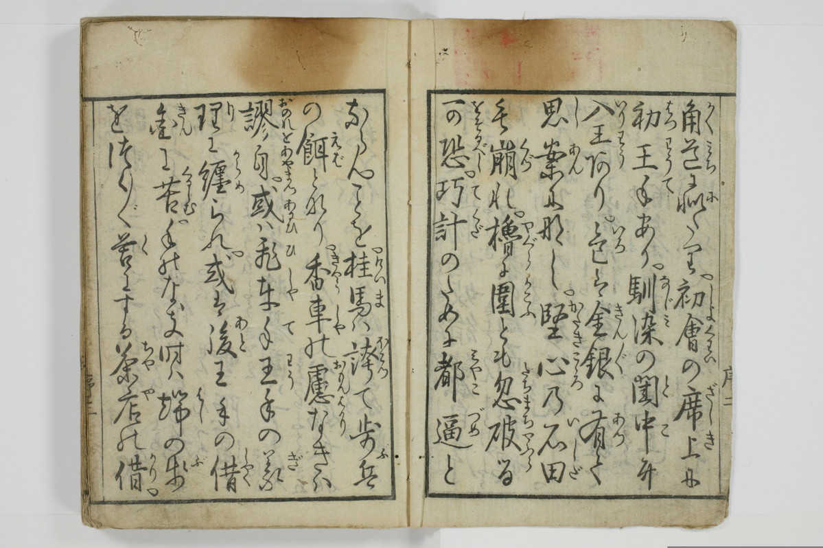 手段詰物娼妓絹籭/A090_004