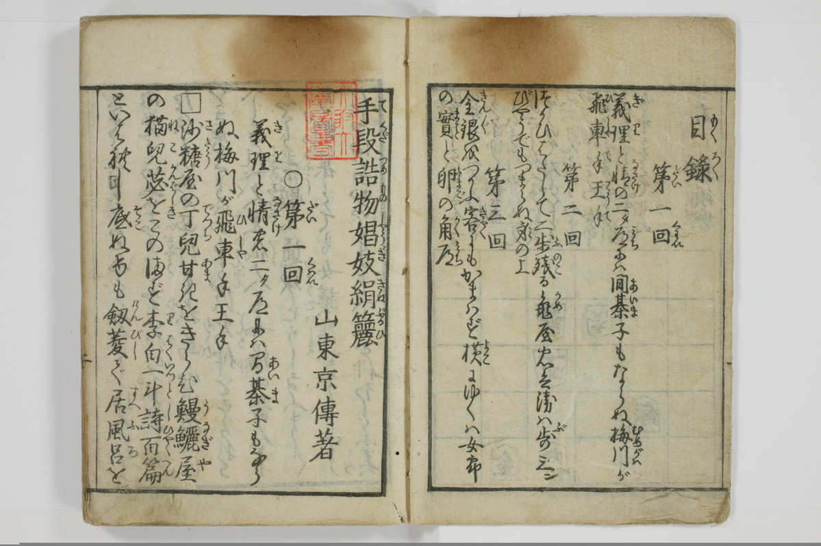 手段詰物娼妓絹籭/A090_007