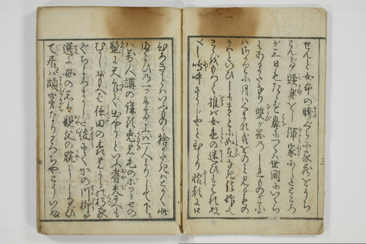 手段詰物娼妓絹籭/A090_009