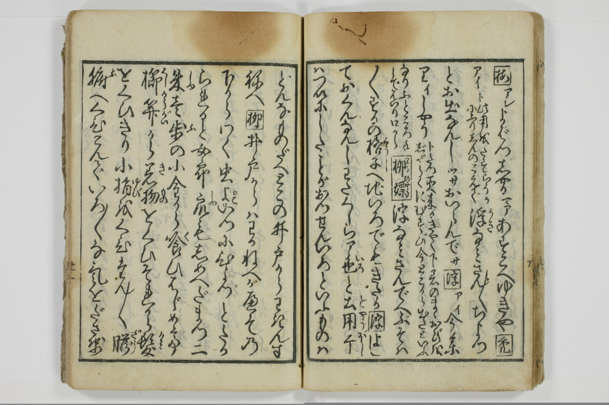 手段詰物娼妓絹籭/A090_026