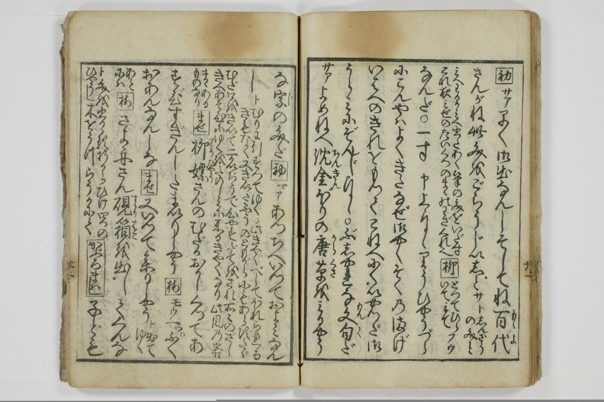 手段詰物娼妓絹籭/A090_033