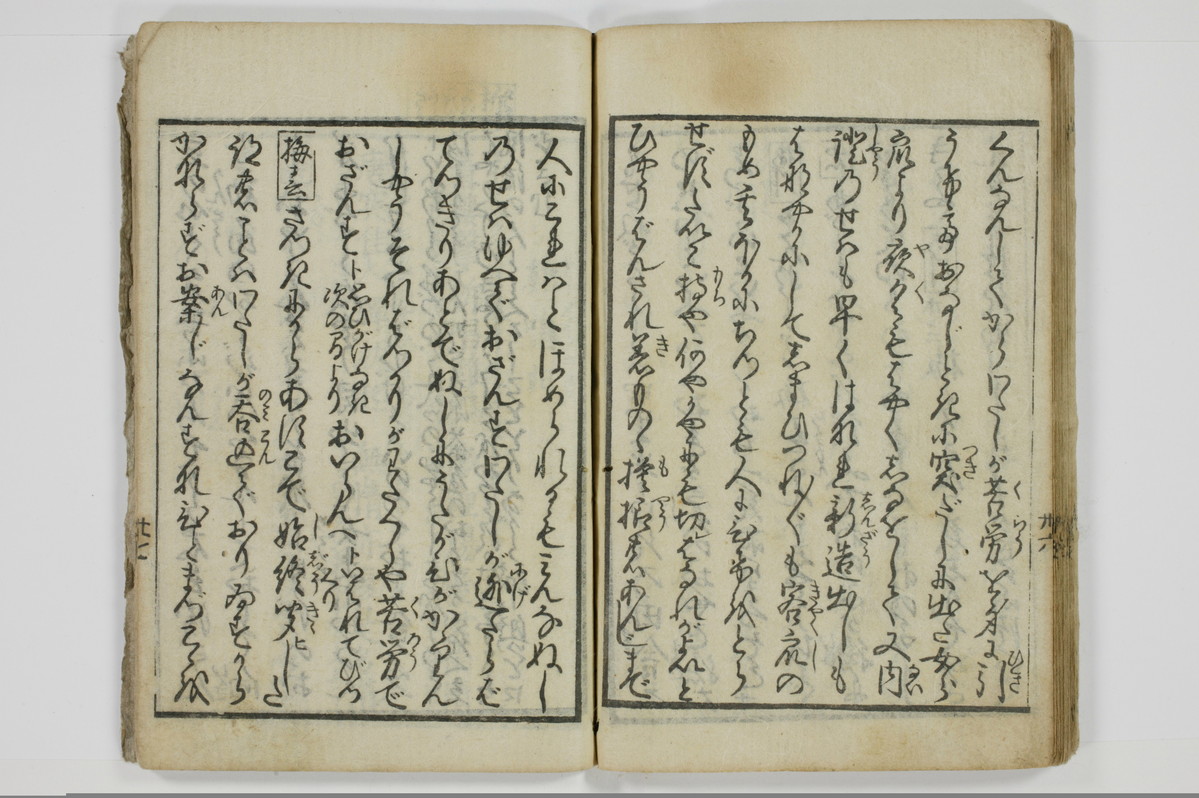 手段詰物娼妓絹籭/A090_038