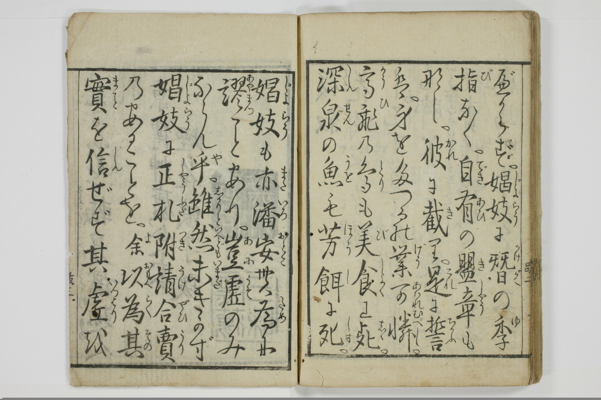 手段詰物娼妓絹籭/A090_046