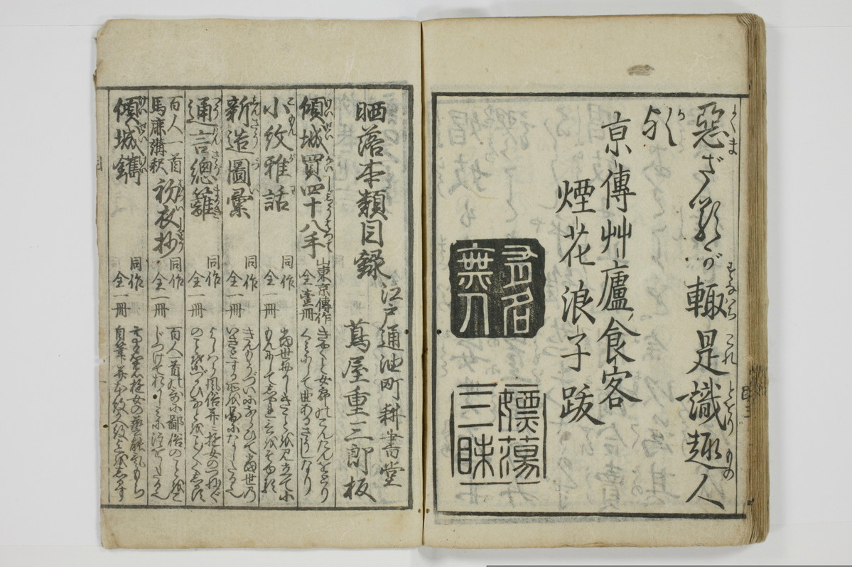 手段詰物娼妓絹籭/A090_047