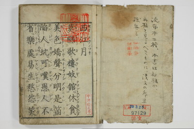 手段詰物娼妓絹籭/A090_002
