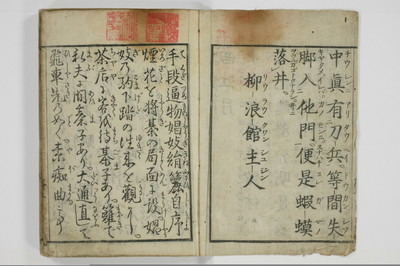 手段詰物娼妓絹籭/A090_003