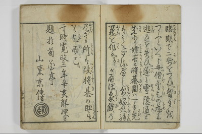 手段詰物娼妓絹籭/A090_005