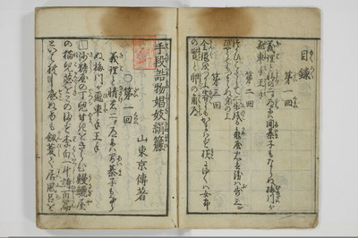 手段詰物娼妓絹籭/A090_007
