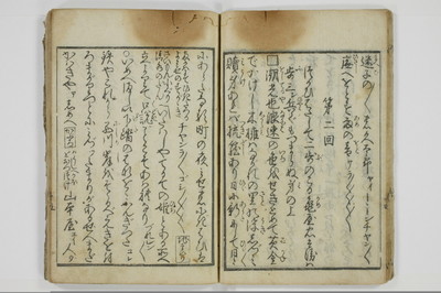 手段詰物娼妓絹籭/A090_020