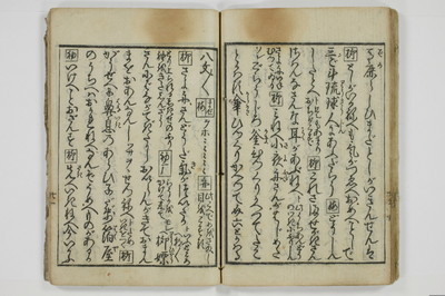 手段詰物娼妓絹籭/A090_032