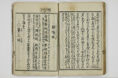 手段詰物娼妓絹籭/A090_039