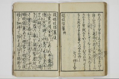 手段詰物娼妓絹籭/A090_044