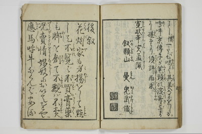 手段詰物娼妓絹籭/A090_045