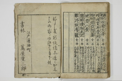 手段詰物娼妓絹籭/A090_049