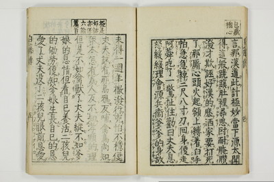 白藤伝/A092_008