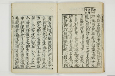 白藤伝/A092_009